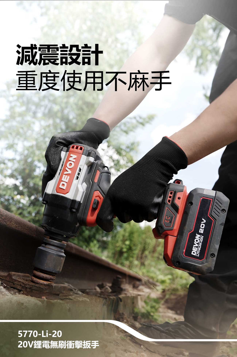 DEVON 大有 5770-Li-20 impact wrench