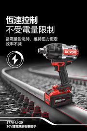 DEVON 大有 5770-Li-20 impact wrench