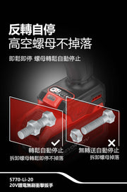 DEVON 大有 5770-Li-20 impact wrench