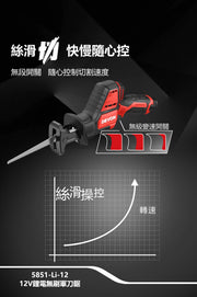 DEVON 大有 5851-Li-12 reciprocating saw