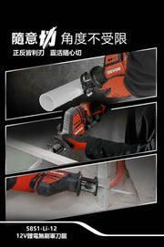 DEVON 大有 5851-Li-12 reciprocating saw
