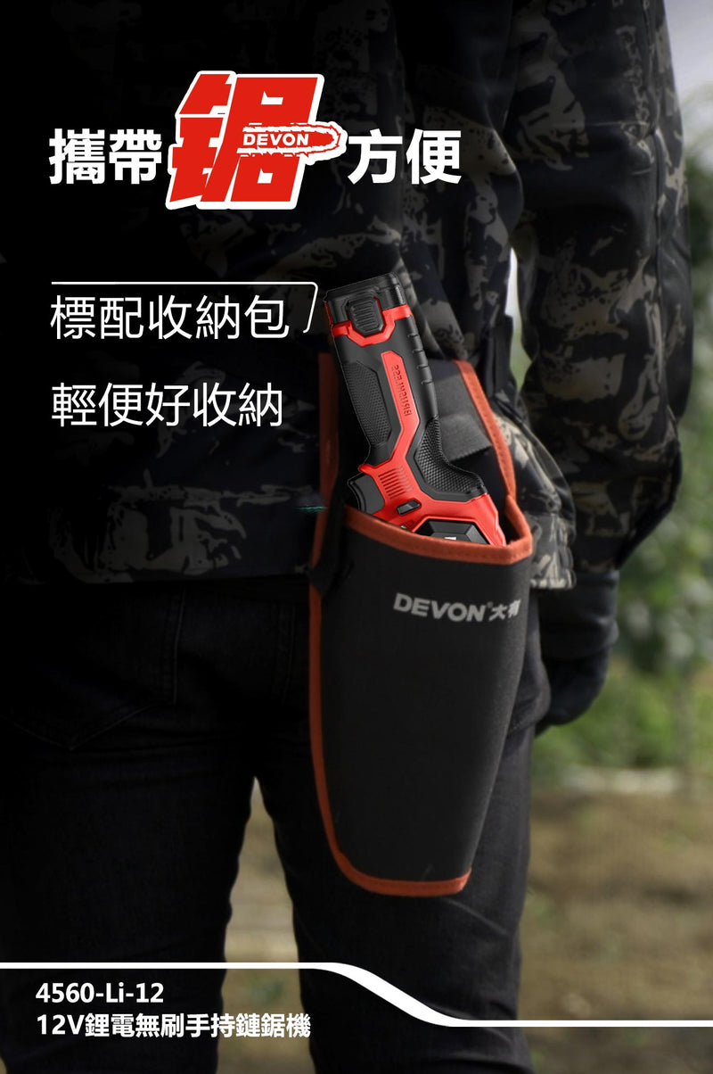 DEVON 大有 4560-Li-12 mini chainsaw