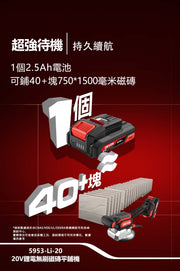DEVON 大有 5953-Li-20 tile vibrator
