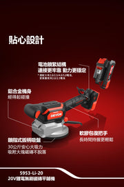 DEVON 大有 5953-Li-20 tile vibrator