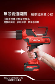 DEVON 大有 6002/6003 caulking gun