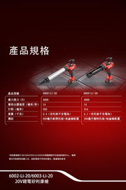 DEVON 大有 6002/6003 caulking gun