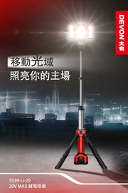 DEVON 大有 5539-Li-20 tower light