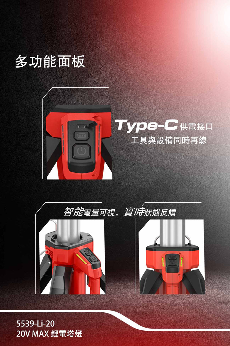 DEVON 大有 5539-Li-20 tower light
