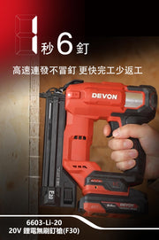 DEVON 大有 6603 firing up to 6 nails per second