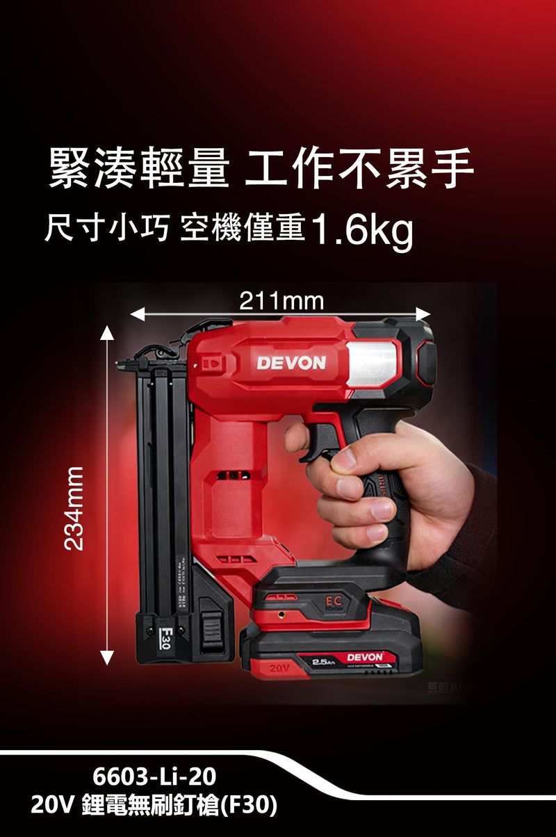 DEVON 大有 6603 dimensions: 211 x 234mm, 1.6kg bare