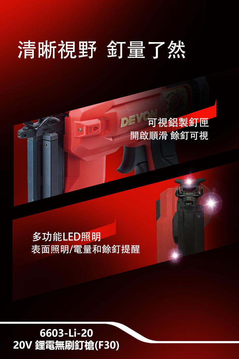 DEVON 大有 6603 aluminium magazine with nail window and LED light