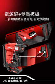 DEVON 大有 6603 power button and dual trigger safety start