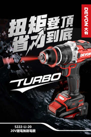 DEVON 大有 5222-Li-20 20V Brushless Hammer Drill