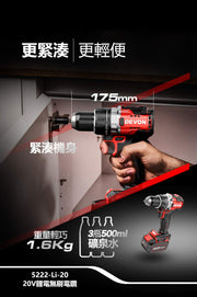DEVON 大有 5222-Li-20 drill