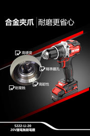DEVON 大有 5222-Li-20 drill