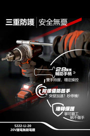 DEVON 大有 5222-Li-20 drill