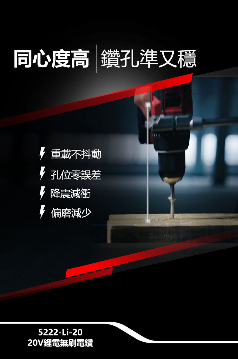 DEVON 大有 5222-Li-20 drill