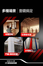 DEVON 大有 5222-Li-20 drill