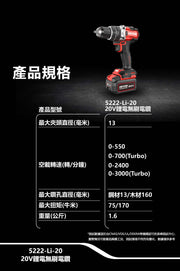 DEVON 大有 5222-Li-20 drill