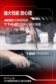 DEVON 大有 4717-Li-20 wet/dry vacuum