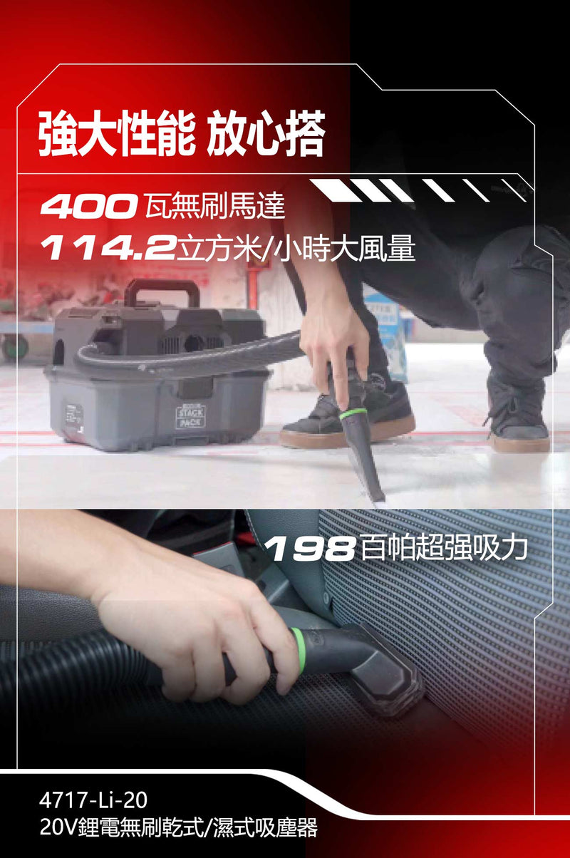DEVON 大有 4717-Li-20 wet/dry vacuum
