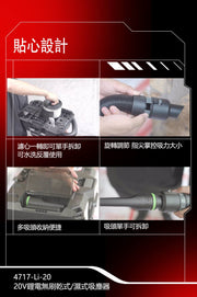 DEVON 大有 4717-Li-20 wet/dry vacuum
