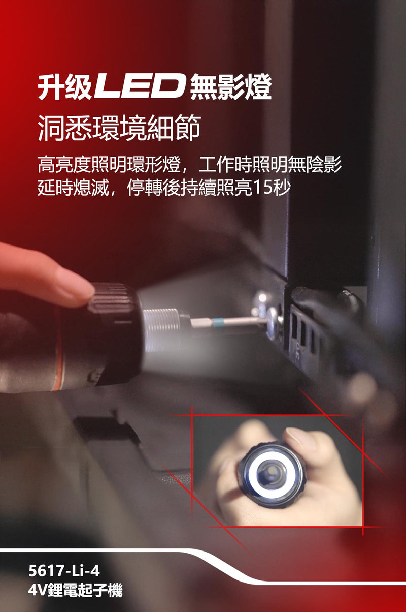 DEVON 大有 5617-Li-4 screwdriver