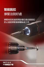 DEVON 大有 5617-Li-4 screwdriver