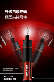 DEVON 大有 5617-Li-4 screwdriver