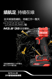 DEVON 大有 5219-Li-20 hammer drill