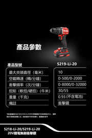 DEVON 大有 5219-Li-20 hammer drill