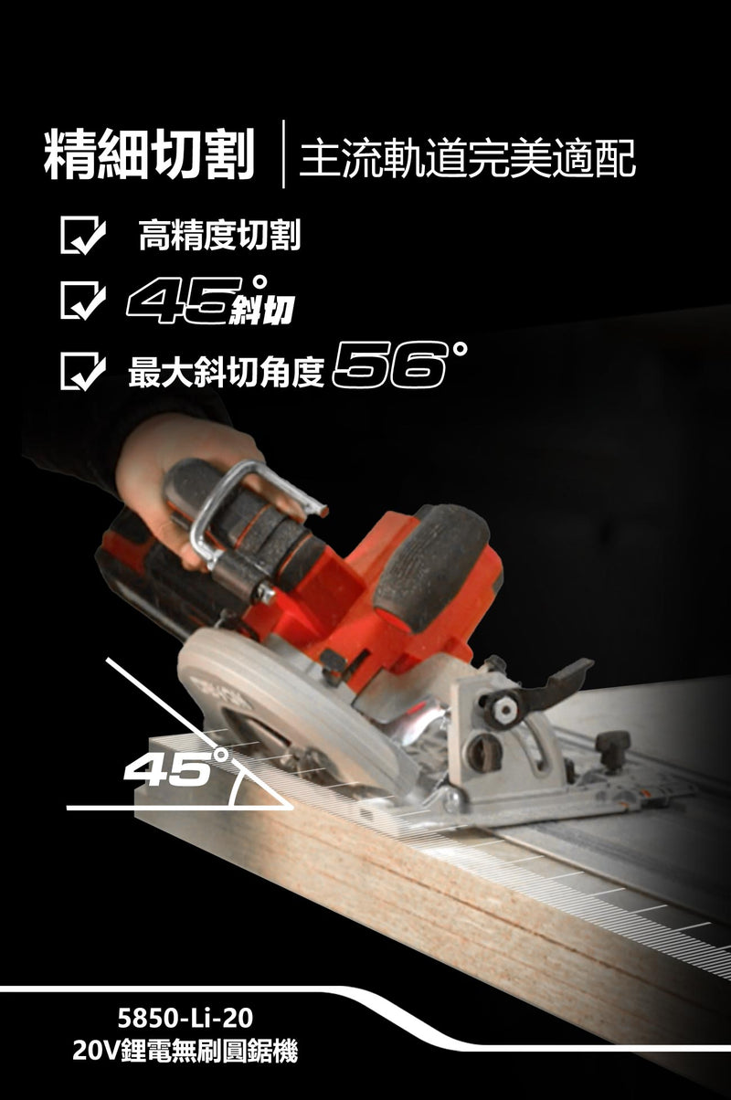DEVON 大有 5850-Li-20 circular saw
