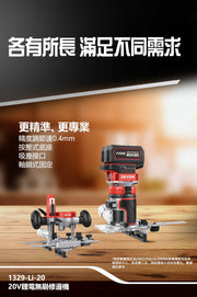 DEVON 大有 1329-Li-20 trim router