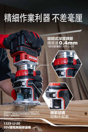DEVON 大有 1329-Li-20 trim router