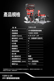 DEVON 大有 1329-Li-20 trim router