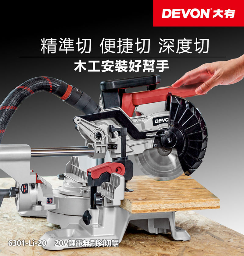DEVON 大有 6301-Li-20 mitre saw