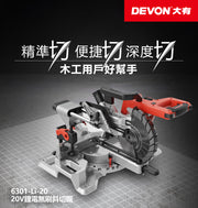 DEVON 大有 6301-Li-20 mitre saw