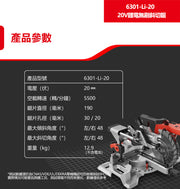 DEVON 大有 6301-Li-20 mitre saw