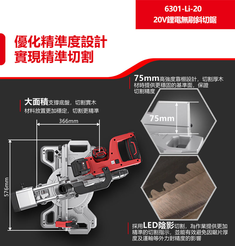 DEVON 大有 6301-Li-20 mitre saw