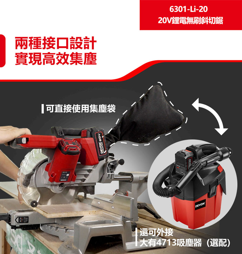 DEVON 大有 6301-Li-20 mitre saw