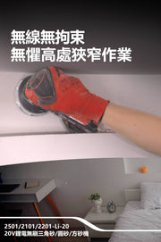 DEVON 大有 2220-Li-20 sander