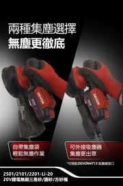 DEVON 大有 2220-Li-20 sander