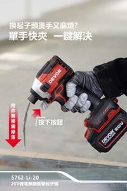 DEVON 大有 5762-Li-20 impact driver