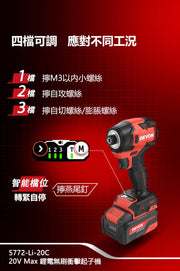DEVON 大有 5772-Li-20C impact driver
