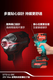 DEVON 大有 5772-Li-20C impact driver
