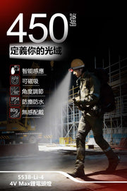 DEVON 大有 5538-Li-4 headlamp