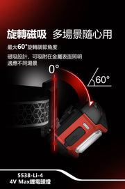 DEVON 大有 5538-Li-4 headlamp