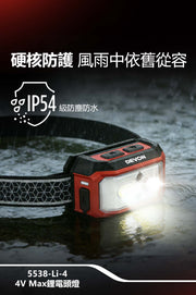 DEVON 大有 5538-Li-4 headlamp