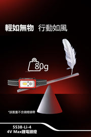 DEVON 大有 5538-Li-4 headlamp