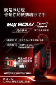 DEVON 大有 5550-Li-12 work light